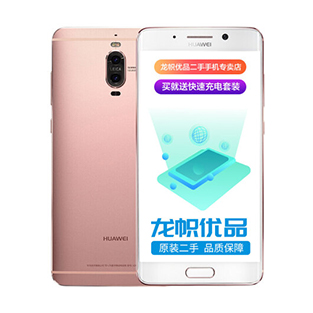 华为Mate 9 Pro